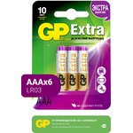 Батарейки GP Extra Alkaline AAA (LR03), 6 шт. (24AX-CR6)