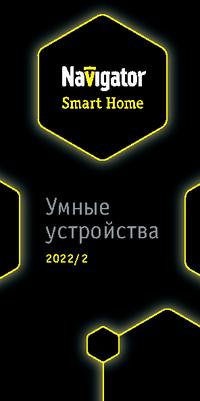 NSH-CAM-07-IP65-WiFi (93138), Умная камера, уличная, умный дом ...