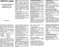 EL-01, Розетка с электронным таймером (сутки+ неделя) 16А, 3600 Вт ...
