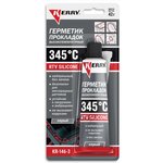 KR-146-3, Герметик прокладка Kerry RTV Silicone высокотемпературный нейтральный ...