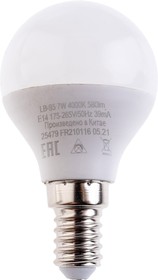 Фото 1/4 25479, Лампа светодиодная LED 7вт Е14 белый шар