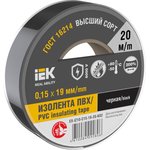 Duct tape 0.15x19mm (roll.20m) black. IEK EX-IZ10-C15-19-20-K02