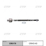 CR0179, (старый номер CRHO-43) Рулевая тяга
