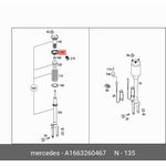 1663260467, Прокладка пружины Mercedes Benz ML-class / GLE (w166)
