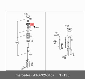 1663260467, Прокладка пружины Mercedes Benz ML-class / GLE (w166)