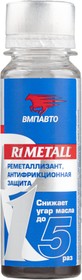 Фото 1/10 4201, Реметаллизант R1 metall д/двигателей 50 гр., пласт. флакон