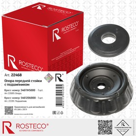 Фото 1/2 22468, Опора передней стойки с подшипником с 2017г