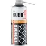 Сжатый воздух, горючий 520 мл KUDO KU-H450