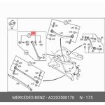 A2203500170, Ремкомплект рычага подвески развального заднего (болт,шайба,гайка) ...