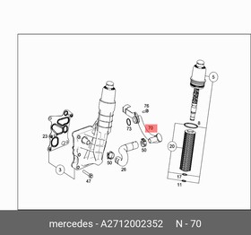 2712002352, Трубка радиатора масл.фильтра MERCEDES W204 (2007 )
