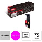 Картридж лазерный Комус 106R02761 пур. для Xerox 6020/6022/6025