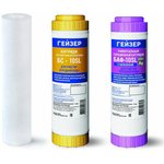 Комплект картриджей Гейзер С-2 для проточных фильтров (упак.:3шт)