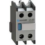 Elvert Приставка контактная СP-02 2NC для контакторов CC10 и eTC60 CP2-02