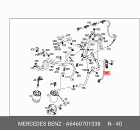 6460701038, Трубка топливной системы Mercedes Benz Sprinter (906) 2006 ,Mercedes Benz Vito/Viano-(639) 2003-2014