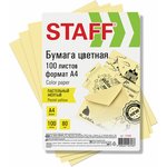 Бумага цветная STAFF, А4, 80 г/м2, 100 л., пастель, желтая, для офиса и дома, 115356