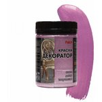 Краска Декоратор Palizh акриловая №173 розовый металлик 0,25кг VS-173-0,25 (11597111)