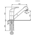 Смеситель для кухни U-002 бежевый U-002-328