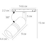 Arte Lamp A5720PL-1BK EXPERT Светильник трековый магнитный 8W 4000K 48V 24 град