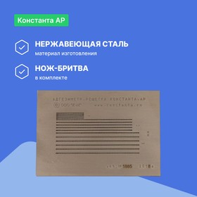 Константа АР Адгезиметр – купить оптом и в розницу