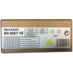 Тонер-картридж Sharp MX-60GTYB (yellow), 12000 стр. (MX60GTYB/MX61GTYB)