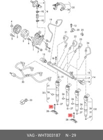 WHT003187, Болт, VAG | купить в розницу и оптом