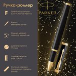 Роллер PARKER IM BLACK GT черный 1931659