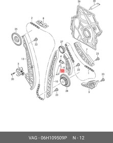 Фото 1/3 Успокоитель цепи VAG 06H 109 509P