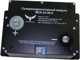 Модуль Суперконденсаторный МСК-42-26-5