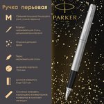 Ручка перьевая PARKER "Jotter Stainless Steel CT", корпус серебристый ...