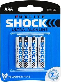 Батарейки Shock ААА 4 штуки в блистере BLUE 6974