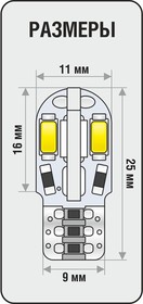 1009414, лампа светодиодная! 12V Т10 W2.1x9.5d W5W CANBUS Can810 ...