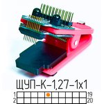 Щуп-К-1.27-1x1 (APP50B1) Измерительный щуп для тестирования и программирования