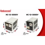 ИС-12-3000V, DC/AC инвертор, 3000Вт, вход 12В, выход 220В (преобразователь ...
