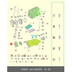 A21-1601020, КОРЗИНА СЦЕПЛЕНИЯ (T11T11FL), CHERY