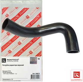 Фото 1/3 20872, Патрубок Chevrolet Cruze 1.6 11- радиатора верхний