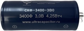 Суперконденсатор СКФ-3400-3В0