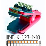 Щуп-К-1.27-1x10 (APP50B1) Измерительный щуп для тестирования и программирования