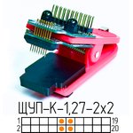 Щуп-К-1.27-2x2 (APP50B1) Измерительный щуп для тестирования и программирования