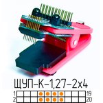 Щуп-К-1.27-2x4 (APP50B1) Измерительный щуп для тестирования и программирования