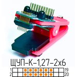 Щуп-К-1.27-2x6 (APP50B1) Измерительный щуп для тестирования и программирования