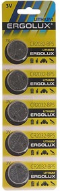 CR2032-BP5, Батарейка CR2032 3V таблетка (пульт сигнализации, ключ) блистер 5шт. (цена за 1шт.) Lithium ERGOLUX