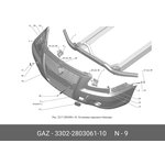 3302-2803061-10, Кронштейн бампера ГАЗ-3302 Бизнес боковой левый (ОАО ГАЗ)