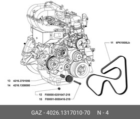 Фото 1/3 4026.1317010-70, Привод вентилятора ГАЗ-3302 Бизнес дв.УМЗ-4216 Н/О с эл.муфтой (поликлиновой ремень) (Термокам) ГАЗ