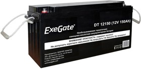 Фото 1/7 Аккумуляторная батарея ExeGate DT 12150 (12V 150Ah, под болт М8)