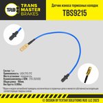 TBS9215, Датчик износа тормозных колодок