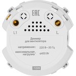 SQ1819-0142, Fan dimmer (RL, 500W) pistachio rotary,Baikal series TDM Electric