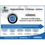 HBLS0310G, Подшипник генератора