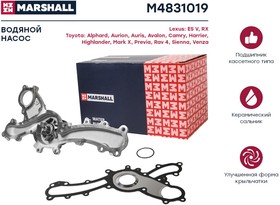 M4831019, Помпа Toyota Camry (V40, V50) 06-, Lexus ES 350 12-, RX 350/450h 06- (2GR-FE) Marshall