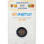 Стабилизатор АРС- 1000 для котлов +/- 4% Е0101-0111