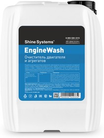 SS725, Очиститель двигателя 5л EngineWash SHINE SYSTEMS